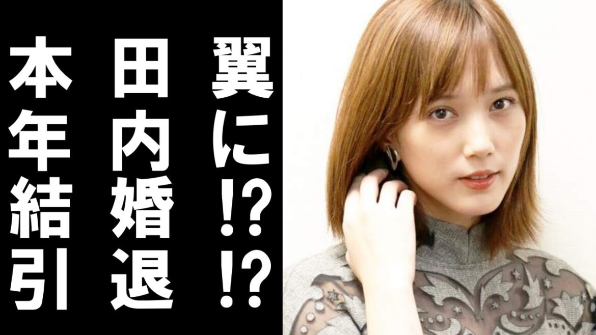 衝撃 】 人気 女優 の 本田翼 が 年内 にも 結婚 して 引退 するかも!? 現在 仕事 を 詰め込んでいる のもそのため!? XOXO JAPAN 衝撃 】 人気 女優 の 本田翼 が 年内 にも 結婚 して 引退 するかも!? 現在 仕事 を 詰め込んでいる のもそのため!? XOXO JAPAN
