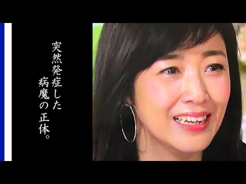 菊池桃子や娘を悲しめた50代に多い病気の正体とは…大学の教授になった理由に涙が零れ落ちた… - XOXO JAPAN